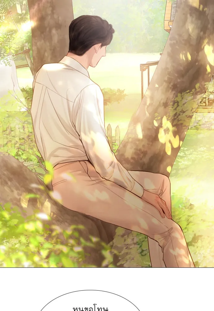 ถ้าไม่ร้อง ก็จงอ้อนวอนซะ ตอนที่ 53 รูปที่ 101