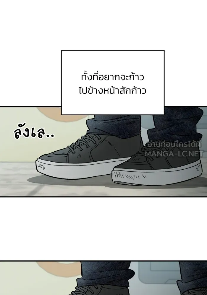 เพื่อนกันมันส์เกิน ตอนที่ 75 รูปที่ 33