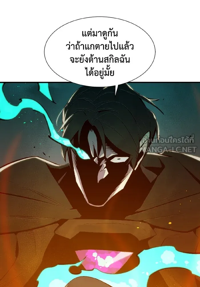 The Lone Necromancer ตอนที่ 69 รูปที่ 60