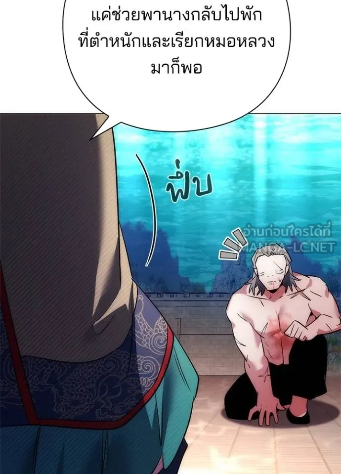 คืนแห่งโทแกบี ตอนที่ 57 รูปที่ 79