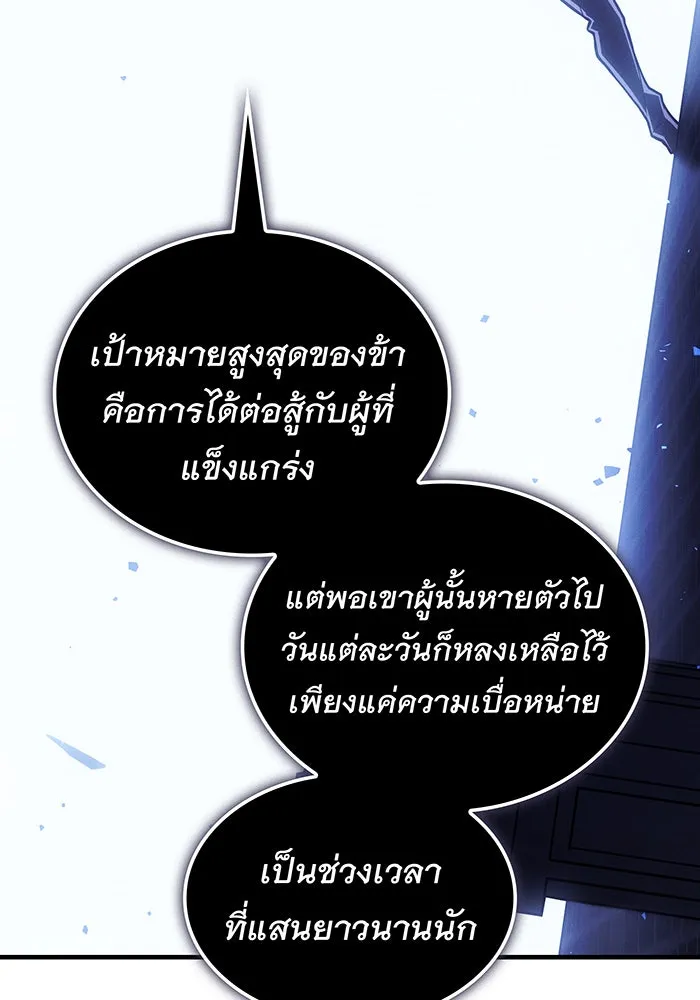 เกิดใหม่พร้อมพลังแห่งราชัน ตอนที่ 90 รูปที่ 151