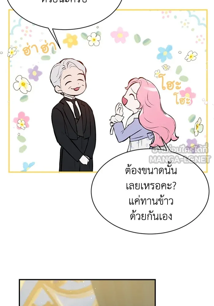 ไหนบอกว่าฉันใกล้ตาย ตอนที่ 5 รูปที่ 54