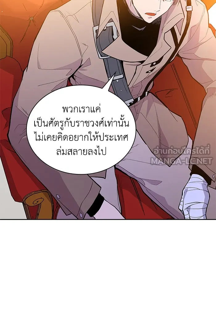 ฟิลเลียโรเซ่กับคำทำนายแห่งมงกุฎหนาม ตอนที่ 29 รูปที่ 81