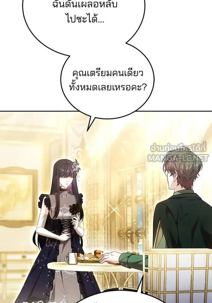 เจ้าสาวอัคนีดำ ตอนที่ 100 รูปที่ 96