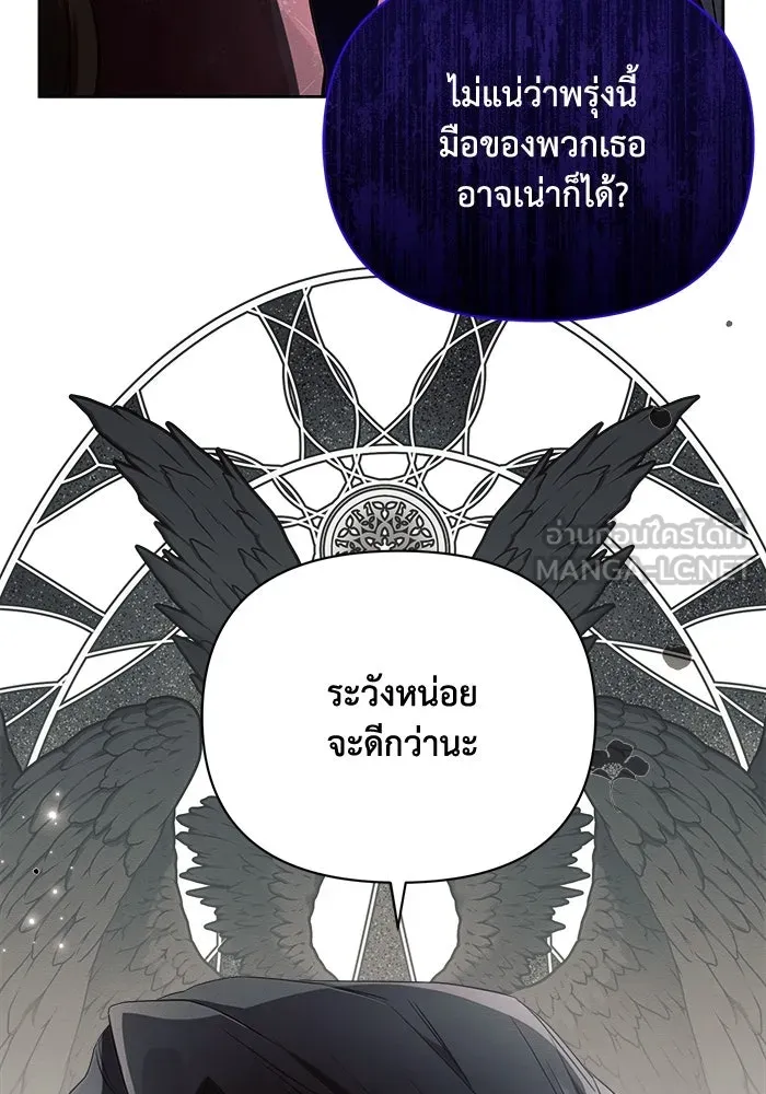 แอชสตาร์ต ตอนที่ 48 รูปที่ 21