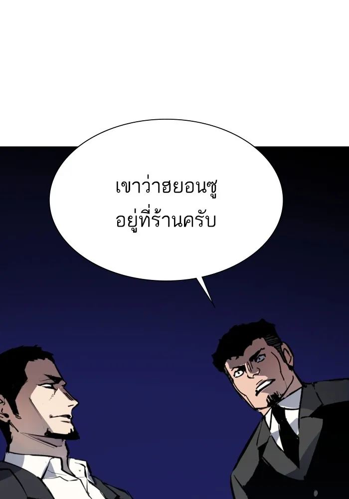 พี่ชายสายบอดี้การ์ด ตอนที่ 144 รูปที่ 128