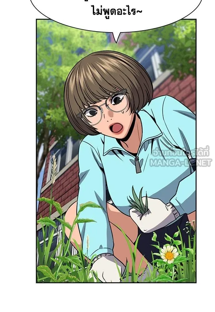 การศึกษาที่แท้จริง ตอนที่ 167 รูปที่ 66