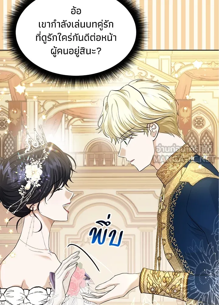 อดีตภรรยาของพระเอกหนุ่มจอมคลั่งรัก ตอนที่ 10 รูปที่ 18