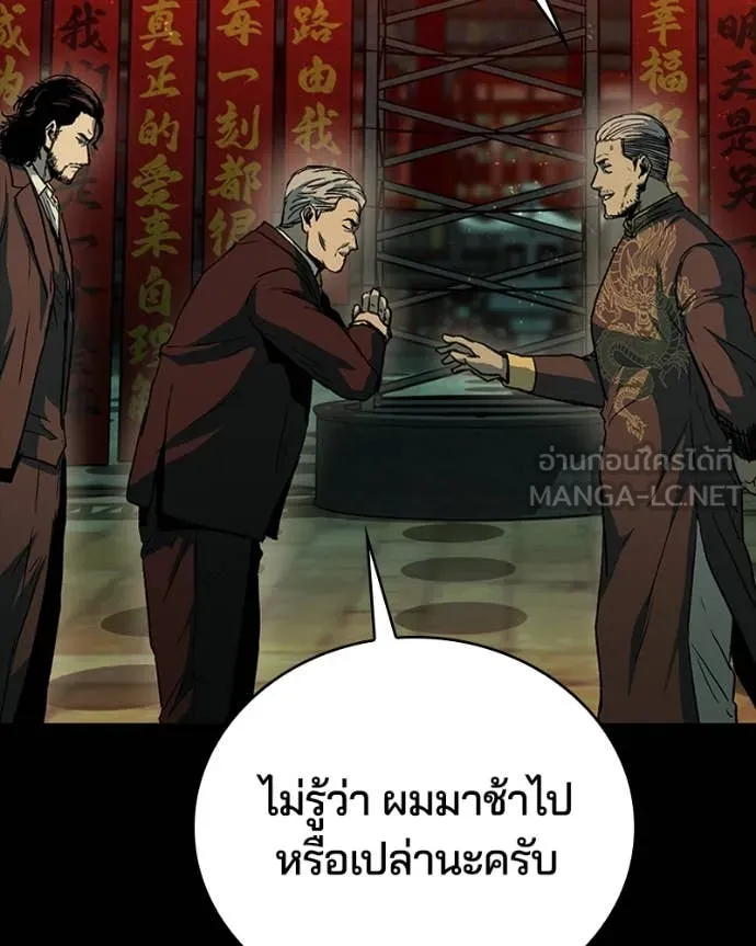 เกาลูน ตอนที่ 30 รูปที่ 143