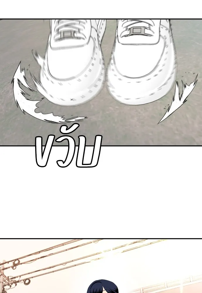 สนามเด็กล่า ตอนที่ 6 รูปที่ 77
