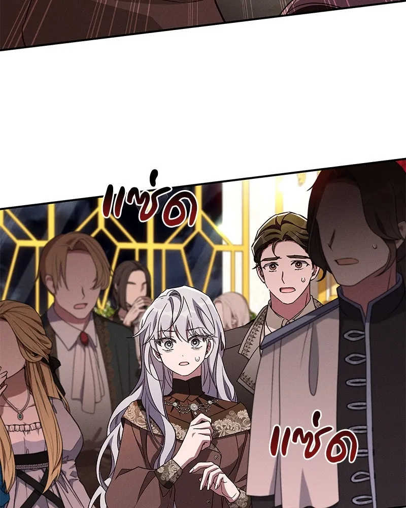 โอ้ ศัตรูที่รัก ตอนที่ 96 รูปที่ 17