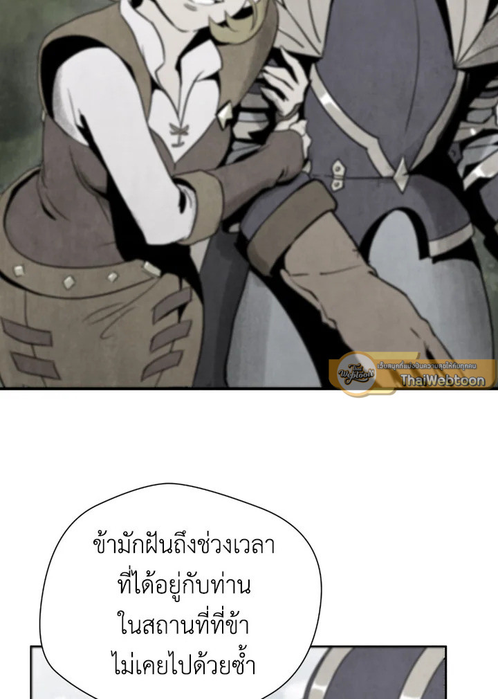 พลทหารโครงกระดูกผู้ม ตอนที่ 80 รูปที่ 78