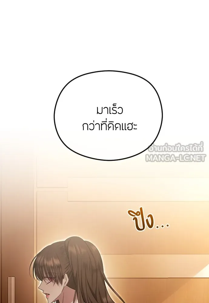 วิธีหนีตายจากนิยายโรคจิต ตอนที่ 76 รูปที่ 63