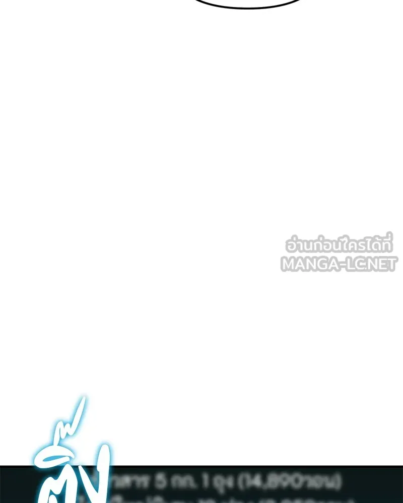 โทษที พื้นที่นี้ห้ามออก ตอนที่ 4 รูปที่ 117