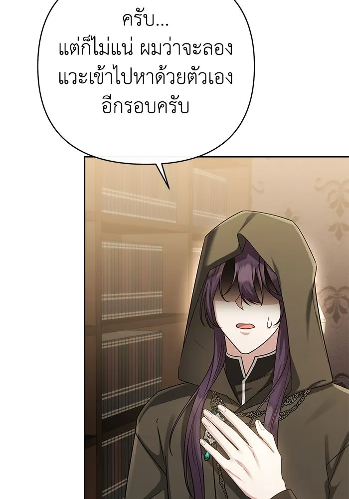 อยู่ดี ๆ ก็มีนางเอกนิยายเป็นเพื่อนบ้าน ตอนที่ 18 รูปที่ 19