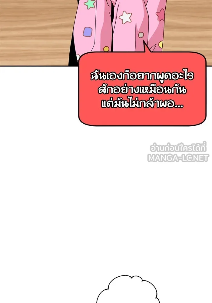 โชคชะตานำพารัก ตอนที่ 30 ล้มเหลวเหรอ รูปที่ 75