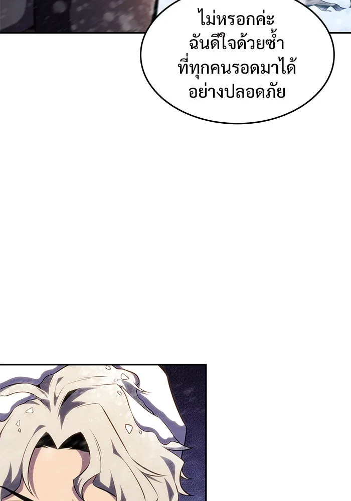 ผู้เล่นหน้าใหม่เลเวลแมกซ์ ตอนที่ 86 หมาล่าเนื้อจากตระกูลเดคาซัส (2 รูปที่ 74