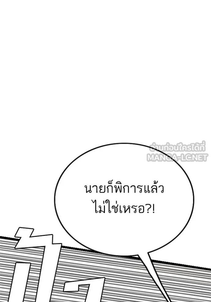 bad guy ตอนที่ 221 รูปที่ 123