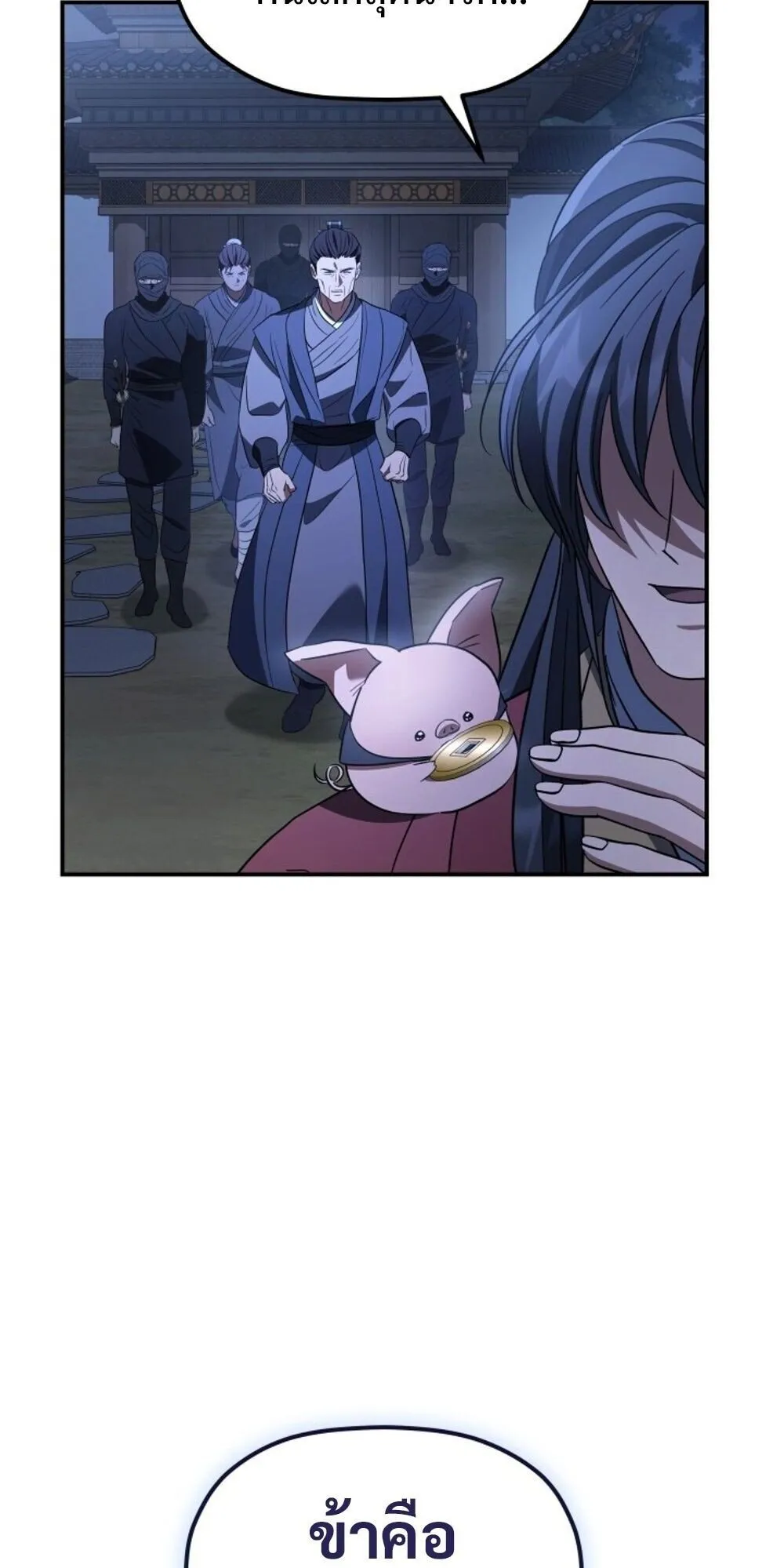 The Youngest Son of the Eunhae Sangdan บ_ตรชายคนส_ดท_องแห_งหอการค_าอ_นเฮ ตอนที่ ตอนที่ 34 รูปที่ 41