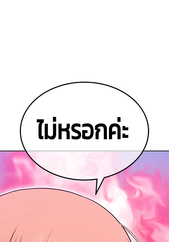 +99 ท่อนไม้พร้อมบวก ตอนที่ 9 ปนเปื้อน (4) รูปที่ 310
