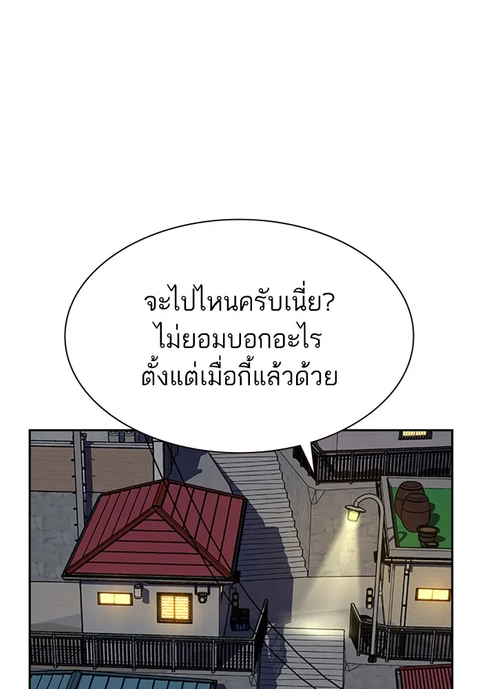 เหยื่ออย่างผมต้องรอด ตอนที่ 5 รูปที่ 98