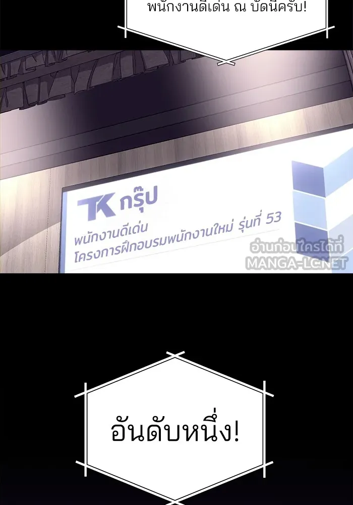 ความรักของอิซอบ ตอนที่ 2 รูปที่ 63