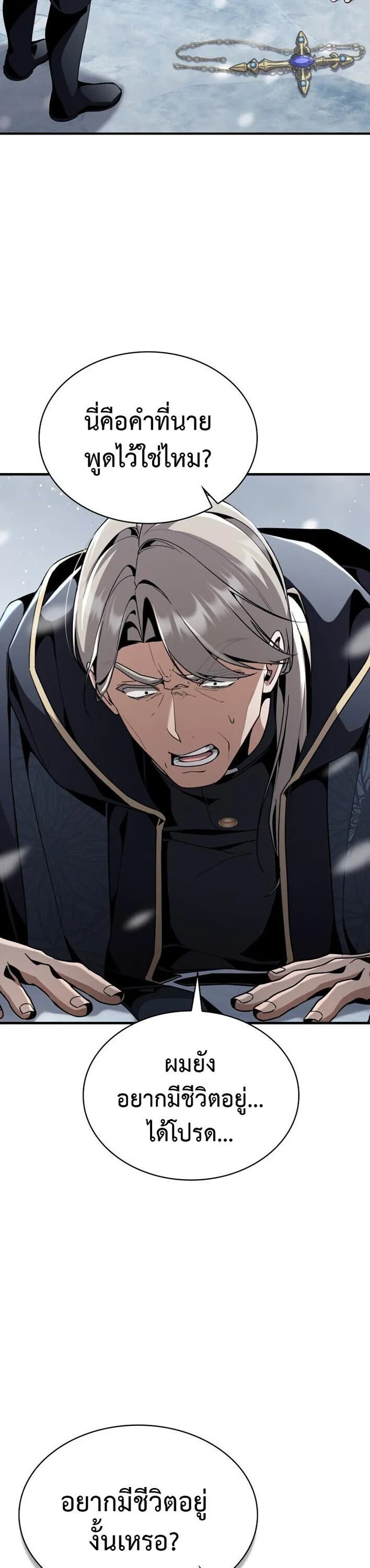 Dukedom_s Legendary Prodigy ยอดอ_จฉร_ยะแห_งตระก_ลดย_ก ตอนที่ ตอนที่ 30 รูปที่ 8