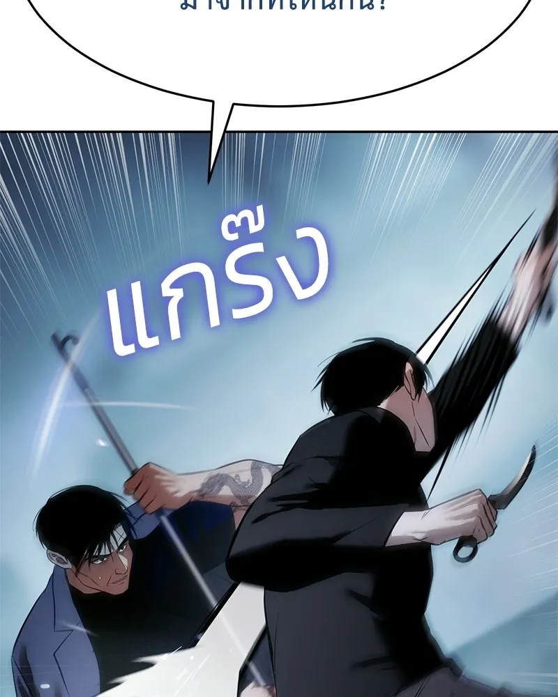 แบคXX ตอนที่ 179 รูปที่ 169