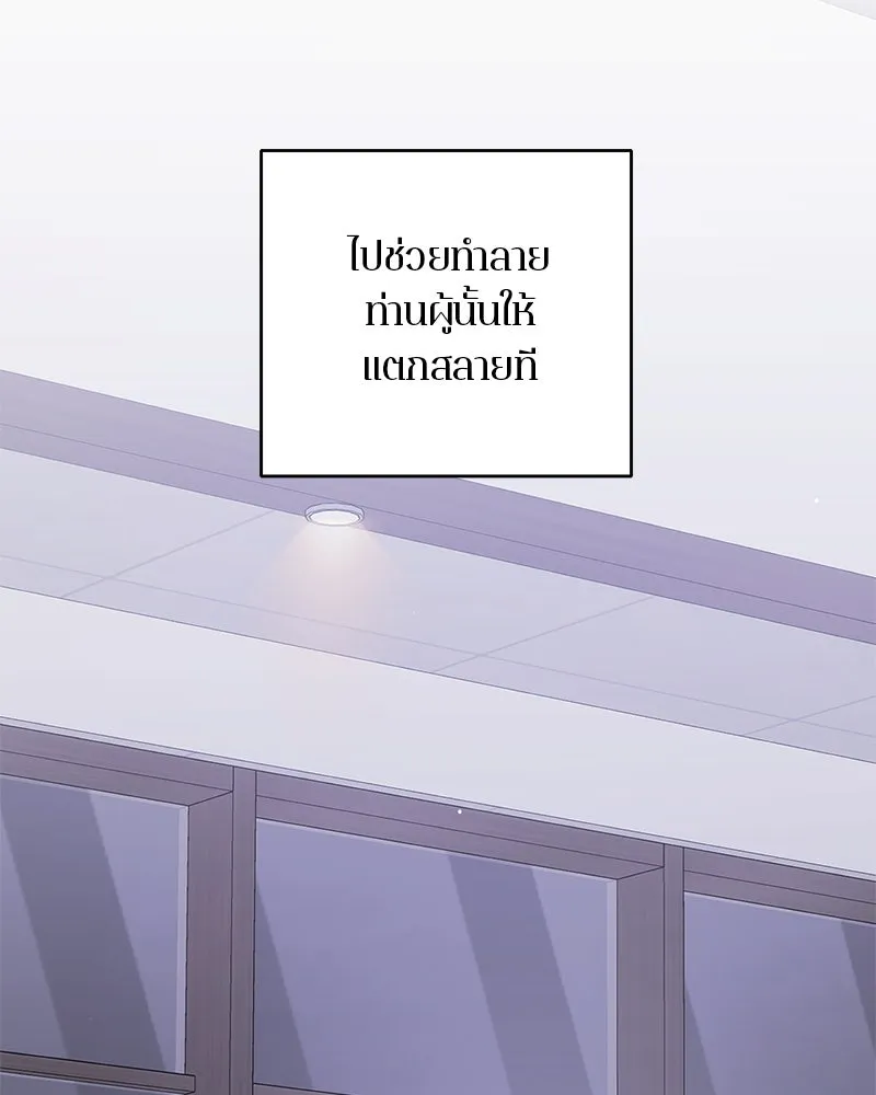 ตำนานเทพธิดาตกสวรรค์ ตอนที่ 111 รูปที่ 76