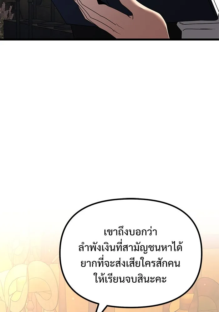 อัศวินดำล่าท้าเวลา ตอนที่ 49 รูปที่ 91