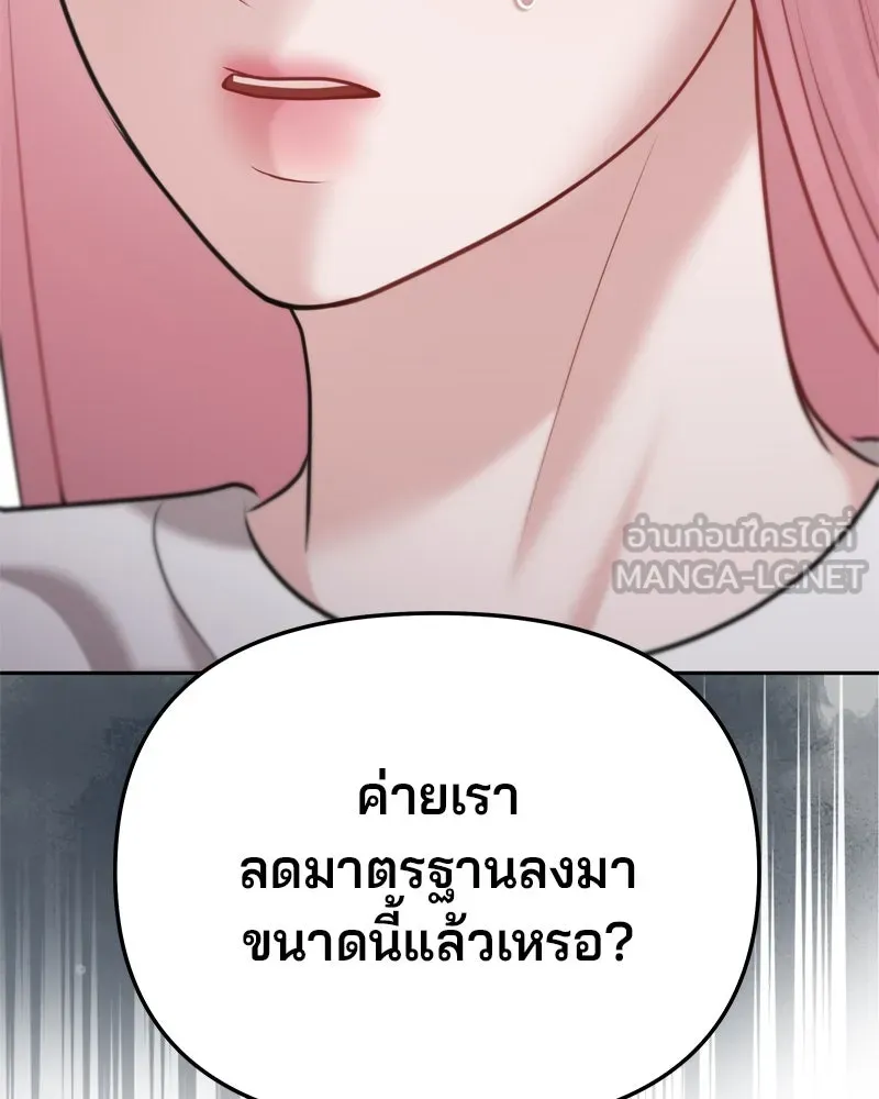 จ้า แม่คนสวย ตอนที่ 23 รูปที่ 48