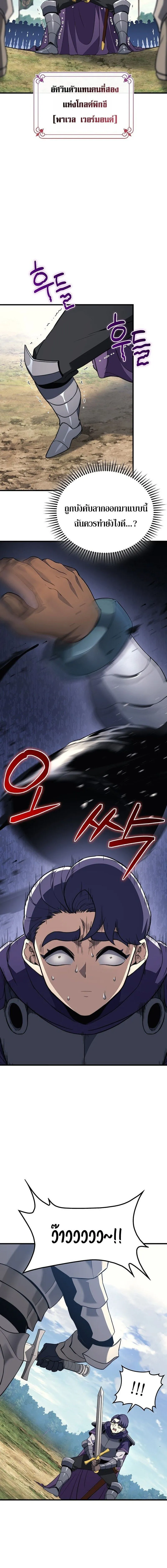Return of the Apocalypse-Class Death Knight การกล_บมาของเดธไนท_ระด_บว_นส_นโลก ตอนที่ ตอนที่ 32 รูปที่ 6