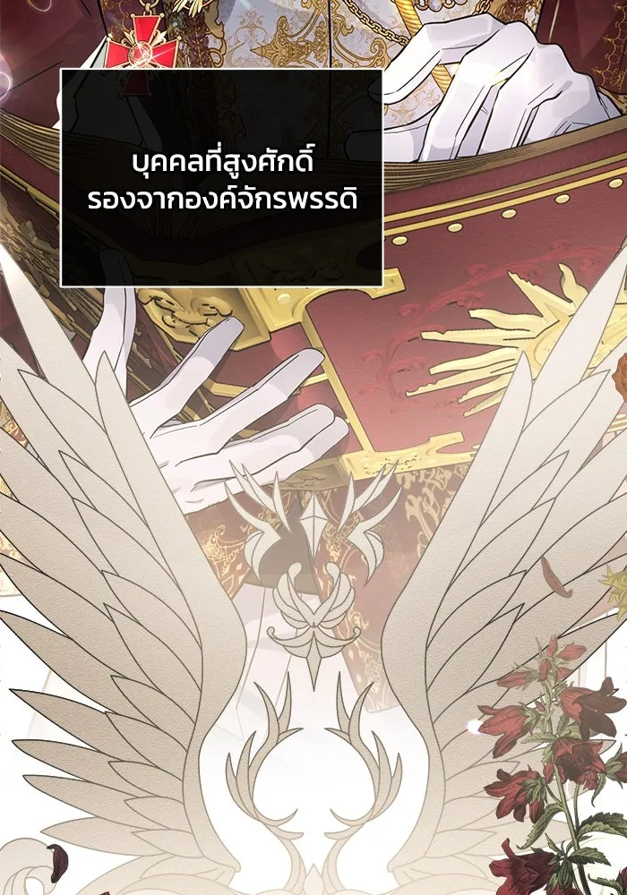 แอชสตาร์ต ตอนที่ 5 รูปที่ 82