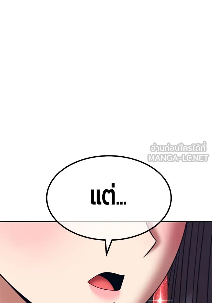 +99 ท่อนไม้พร้อมบวก ตอนที่ 49 ผู้เข้าชิง (3) รูปที่ 321