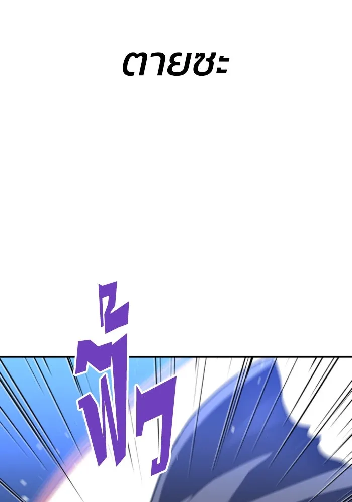 อดีตบอสหอคอย ตอนที่ 2 รูปที่ 359