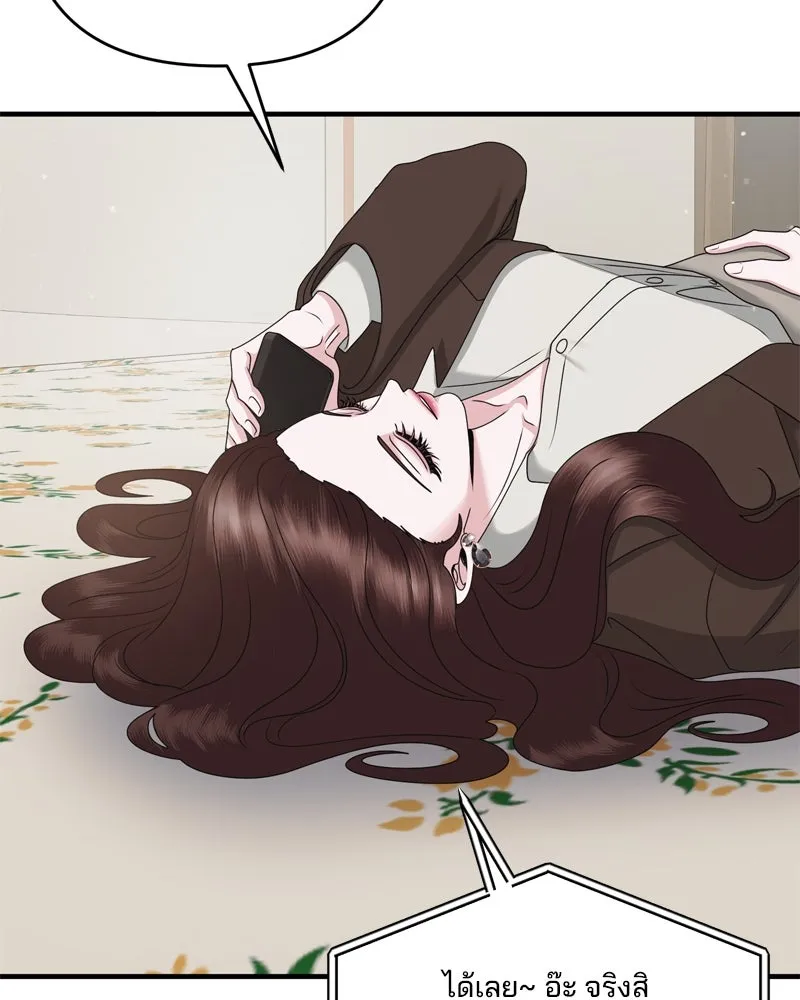 สามีที่ไม่ได้ขอ ตอนที่ 53 รูปที่ 38