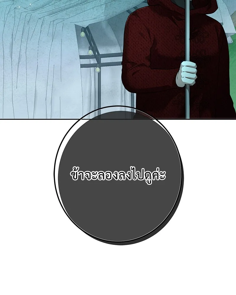 เจ้าหญิงคลั่งแห่งวังหลวง ตอนที่ 111 รูปที่ 77
