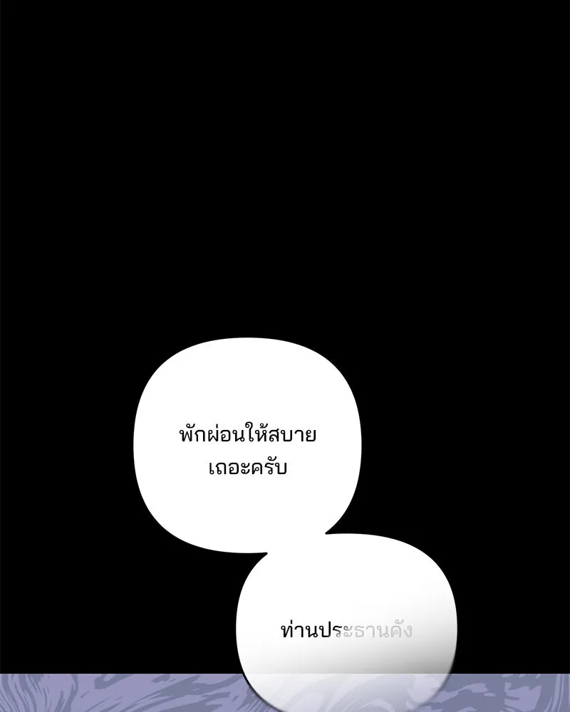 สามีที่ไม่ได้ขอ ตอนที่ 47 รูปที่ 119