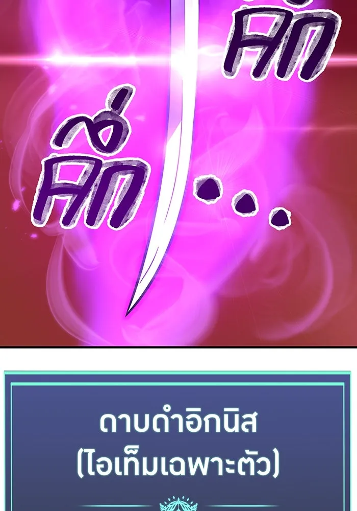 เพลเยอร์เลือดเทวะ ตอนที่ 52 สเตจ  หอคอยหนาม ② รูปที่ 43