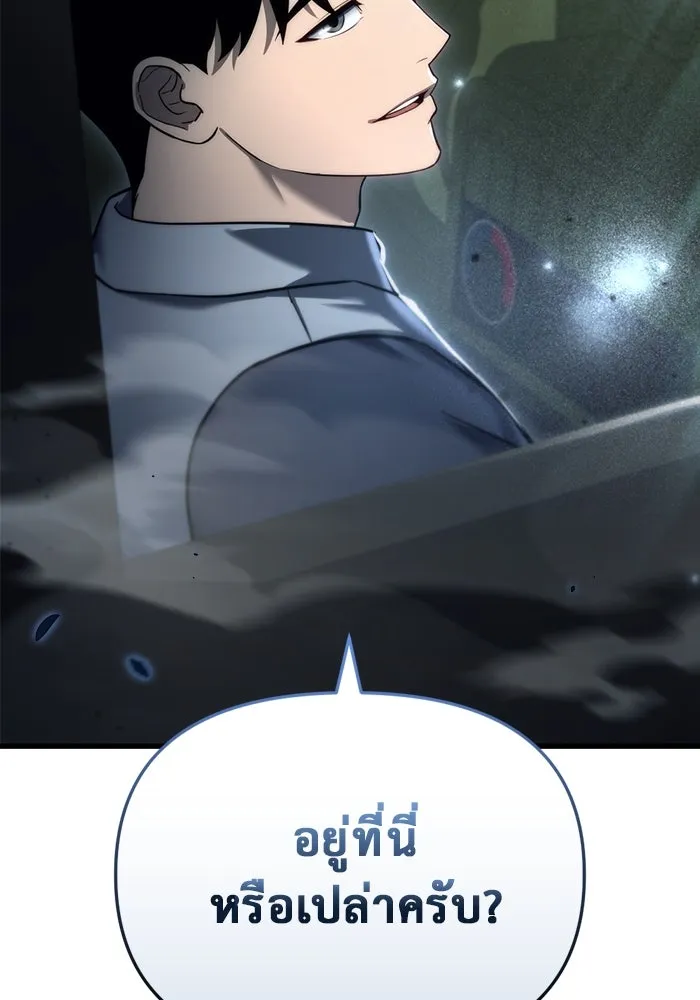 โกดังลับหลังโลกแตก ตอนที่ 13 รูปที่ 13