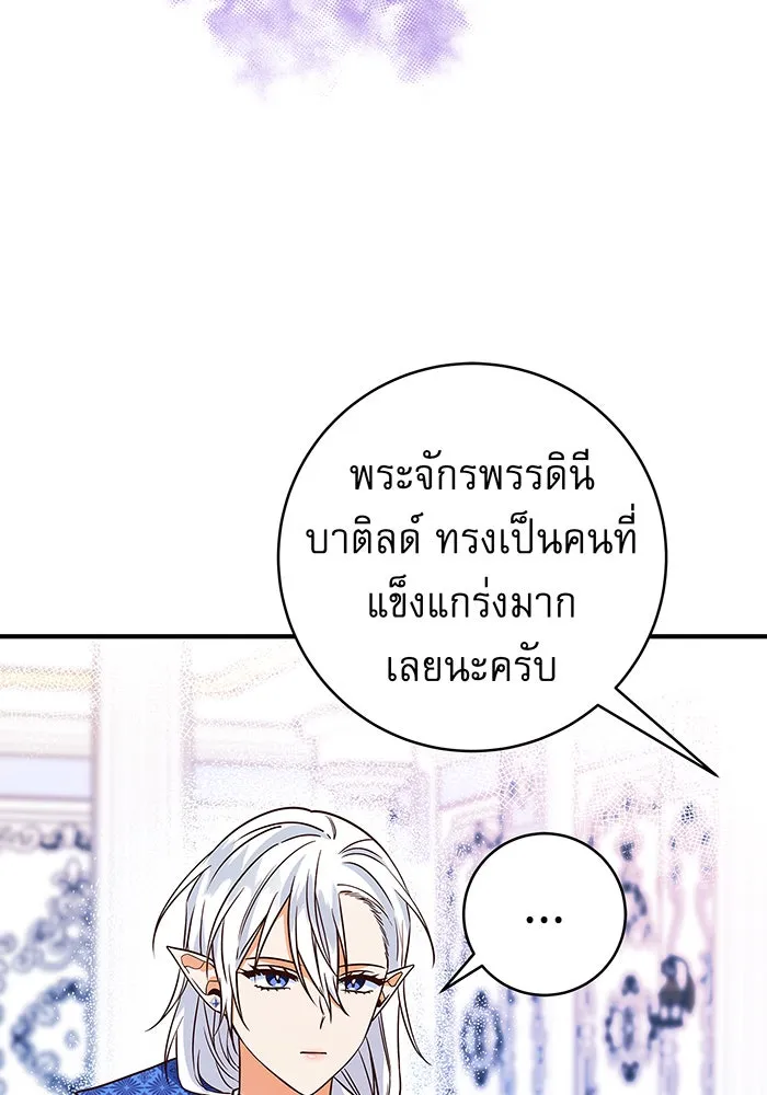 นางร้ายที่ไหนจะมีคุณธรรม ตอนที่ 19 รูปที่ 86