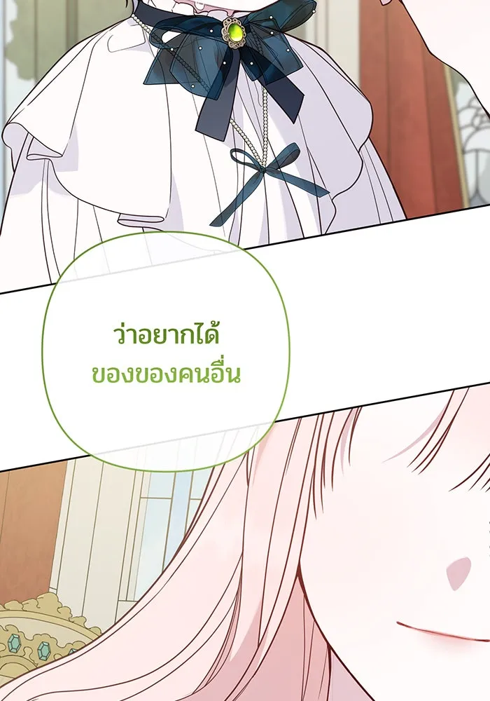 หนูน้อยทรราช ตอนที่ 73 รูปที่ 64