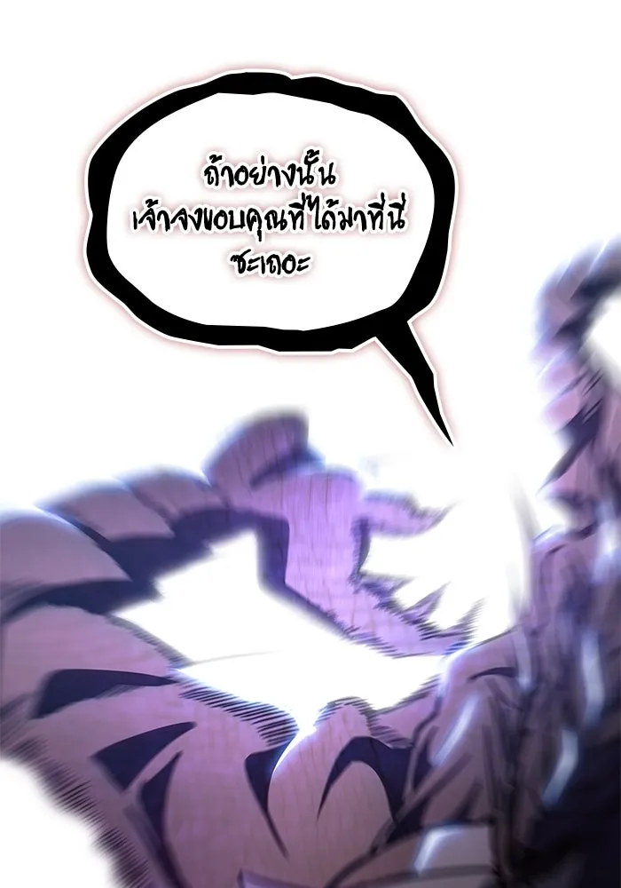 ฮีลเลอร์ตัวพ่อขอฟาดเรียบ ตอนที่ 1 รูปที่ 19