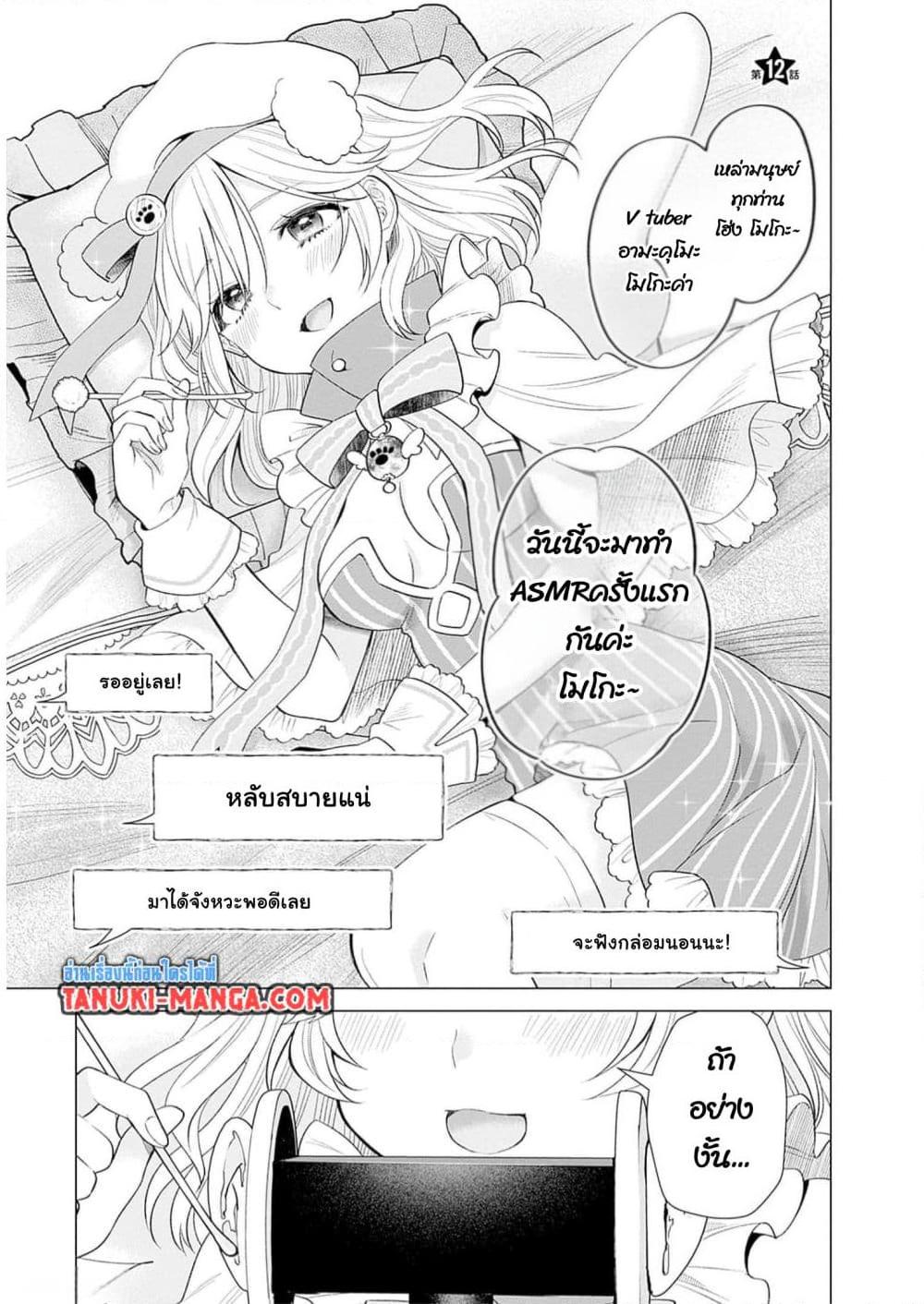 Manga-lc-com อ่านมังงะ อ่านการ์ตูน ออนไลน์ ฟรี VTuber wa Mama Naranai! ตอนที่ 1 2 3 4 5 6 7 8 9 10 11 12 13 14 ฟรี ไม่มีโฆษณา Manga-lc - อ่าน มังงะ อ่าน การ์ตูน ออนไลน์ อ่านมังงะ ฟรี