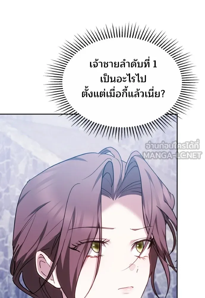 เหตุผลที่นางร้ายจับดาบ ตอนที่ 39 รูปที่ 24