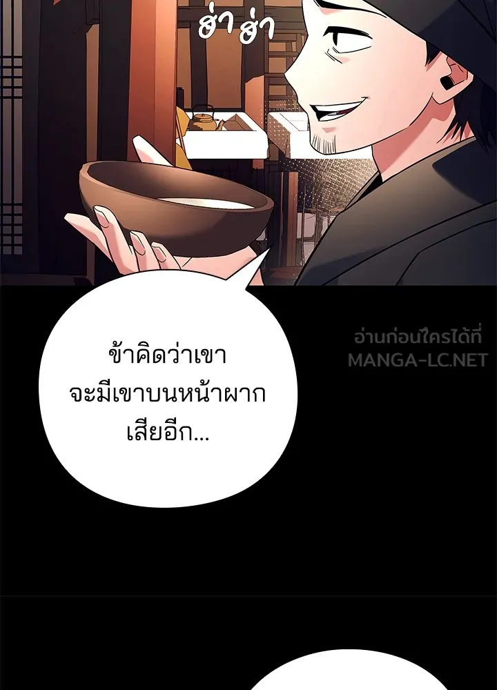 คืนแห่งโทแกบี ตอนที่ 30 รูปที่ 12