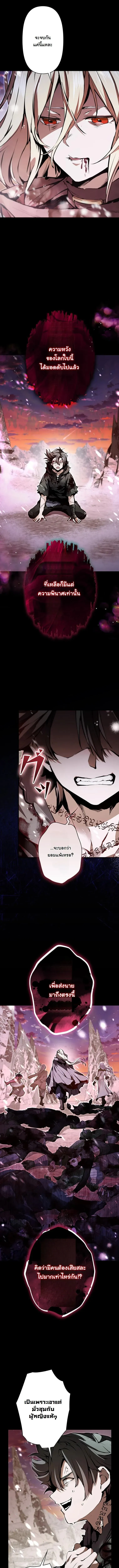 I Became a Cheat-Level Skill Thief ราช_นจอมโจรปล_นสก_ลเทพ ตอนที่ ตอนที่ 1 รูปที่ 6