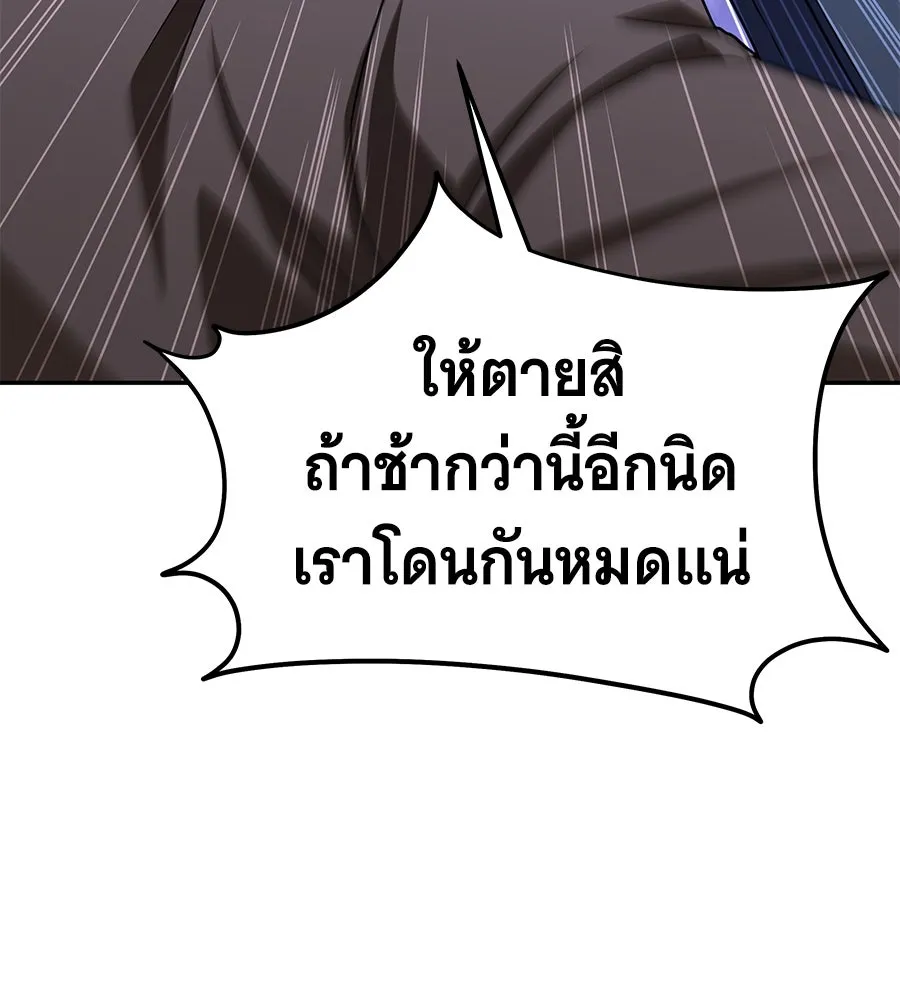 ถึกทนแทงก์แรงก์ C ตอนที่ 13 รูปที่ 122