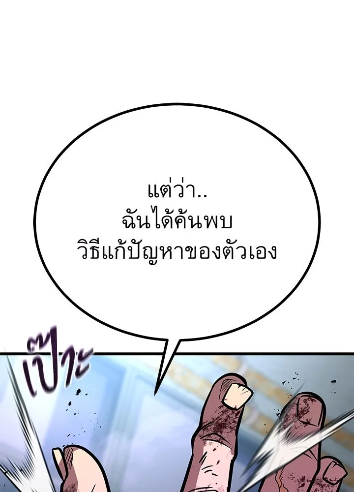 ราชาลานประลอง ตอนที่ 67 รูปที่ 170