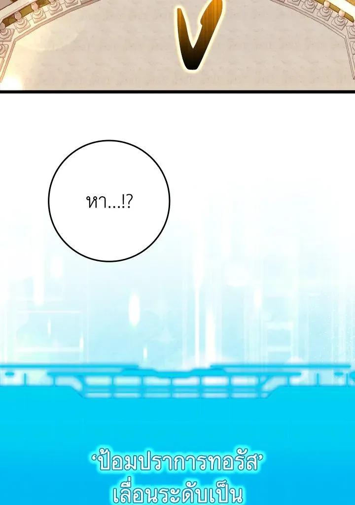 Max Level Player ตอนที่ ตอนที่ 59 รูปที่ 54